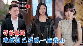 弑殿主归家：被逐后她逆袭全场