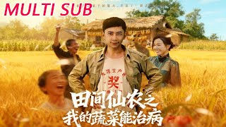 The Farm Fairy: My Vegetables Can Heal