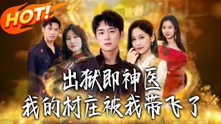 Ex-con Turned Miracle Healer: I Took My Village From Rags to Riches