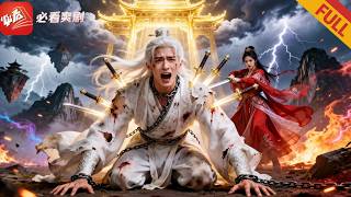 【新劇首播】脩仙天才爲道侶放棄飛陞，以七世情緣相守，卻被壹次次榨乾至寶，最終渣女爲金丹逼他至死，七情