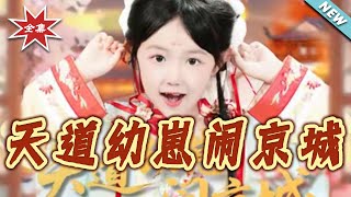 Heaven's Divine Cub Causes Havoc in the Capital