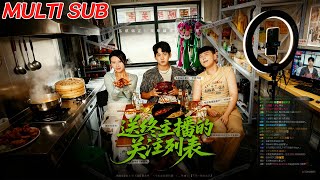 The Follower List of the Farewell Streamer