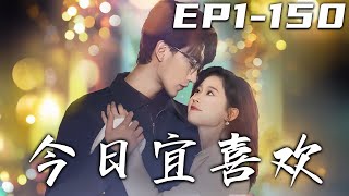 今日宜喜歡：穿越脩仙逆襲傳奇
