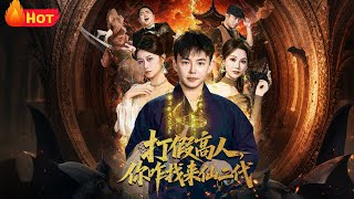 The Fraud Buster and the Immortal Heir: I'm the Real Immortal Descendant