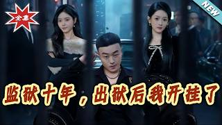 Ten Years in Prison, I'm OP After Release