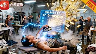 Electrocuted & Bound to Entrepreneur System: 8 in 7 Days or Die