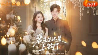 Mr. Pei Finally Took the Bait