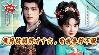 The 16-Year-Old Lady of the Hou Mansion: Nobody Messes with Her