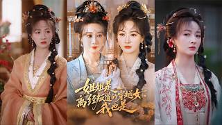 Two Rebellious Time-Traveling Sisters