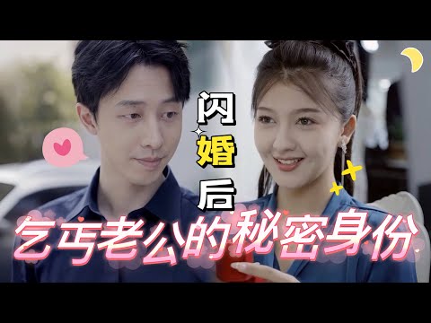 婚禮前的背叛與意外的真相