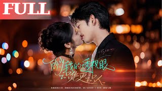 Mr. Gu, My Clairvoyance Sees Treasures—and True Hearts