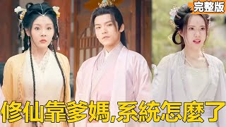 神族封印覺醒