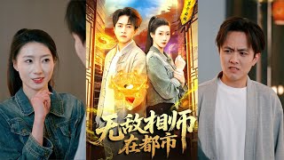 The Invincible Diviner in the City