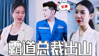 假富豪的真身份