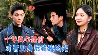 The Top Star I Raised Called Me a Stalker, So I Married My Childhood Sweetheart CEO