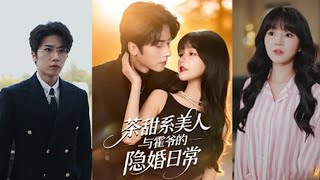 Tea-Sweet Beauty and Master Huo's Secret Marriage Daily Life