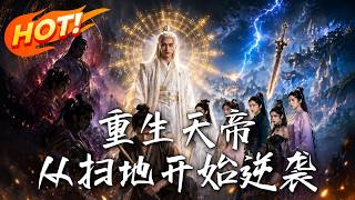 Reborn Heavenly Emperor: Rise from Sweeping