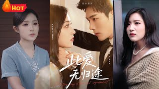 蝕骨囚婚：假千金的複仇之路