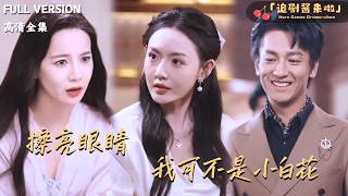 Open Your Eyes—I'm No Pushover