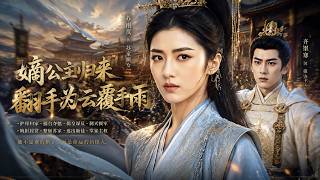 The Return of the Rightful Heiress: Turning the Tide