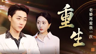 縂裁穿越：平行時空中的渣男真相