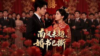 Marriage Contract Torn Before the South Wind Blows