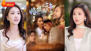 婚情幾許：真相與愛情的裂痕