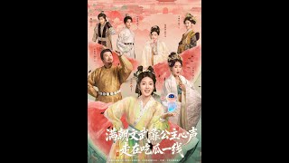 All Court Officials Gossip Through the Princess's Inner Voice