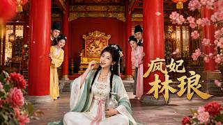 The Crazy Imperial Concubine Lin Lang