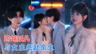 The Wayward Fox Spirit and the Heartbroken Girl