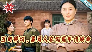 Fifty-Year-Old Shrew: Surviving the Famine by Scolding