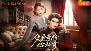 Possess You With All My Love