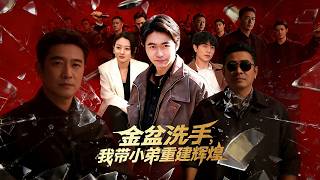 After Quitting the Gang Life, I Rebuild Glory with My Boys