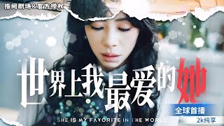血債血償：複仇的序幕