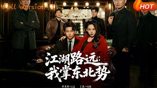 Jianghu Road Is Long: I Rule the Northeast