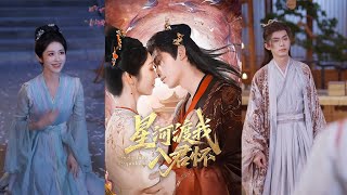 Starry River Brings Me to Your Arms