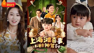 Shanghai's Little Wealth God Arrives