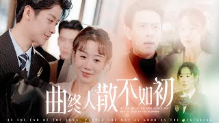 賭侷中的愛情
