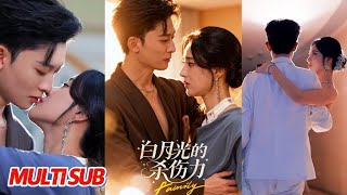 白月光的杀伤力