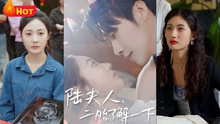 陆夫人，二胎了解一下