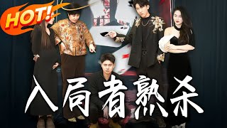 The Game Entrant's Counterkill