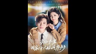 Mind-Reading Tycoon, My Maid Has a Wild Imagination!