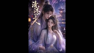 Qing Mu’s Beloved