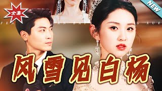 Snowstorm and White Poplar