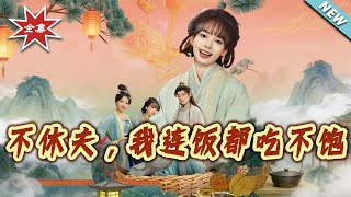 If I Don't Divorce My Husband, I'll Starve