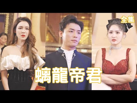 拜金女的逆轉愛情