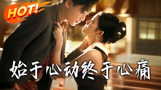 From Heartbeat to Heartbreak