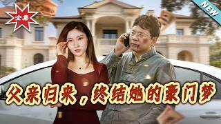 Father's Return: Shattering Her Billionaire Dream