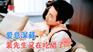 十六年暗戀：天之驕子的心動時差