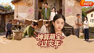 The Divine Kid Navigates the Troubled Year